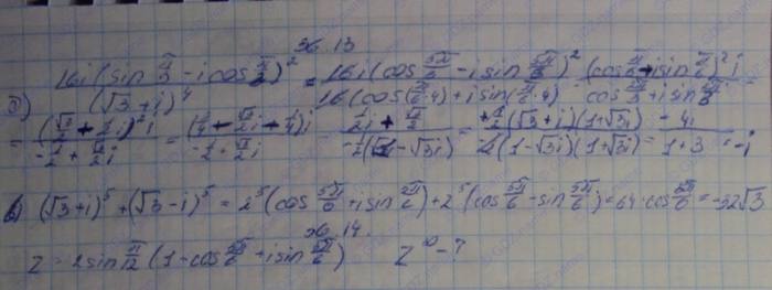 Алгебра, 10 класс, Мордкович, 2015, Номера Задание: 36.13