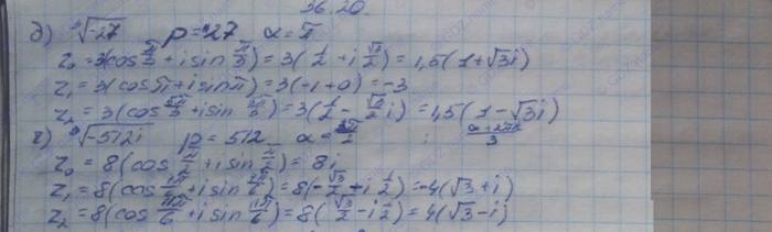 Алгебра, 10 класс, Мордкович, 2015, Номера Задание: 36.20