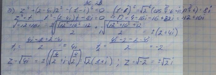Алгебра, 10 класс, Мордкович, 2015, Номера Задание: 36.23