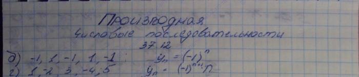 Алгебра, 10 класс, Мордкович, 2015, Номера Задание: 37.12