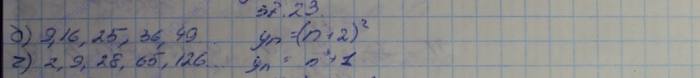 Алгебра, 10 класс, Мордкович, 2015, Номера Задание: 37.23