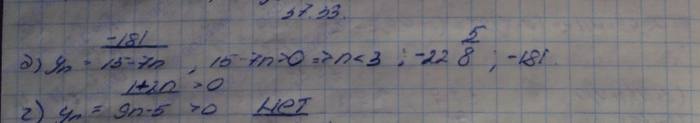 Алгебра, 10 класс, Мордкович, 2015, Номера Задание: 37.33