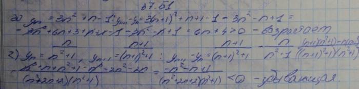 Алгебра, 10 класс, Мордкович, 2015, Номера Задание: 37.51