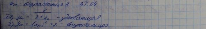 Алгебра, 10 класс, Мордкович, 2015, Номера Задание: 37.54