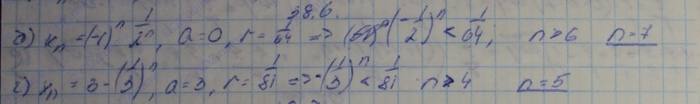 Алгебра, 10 класс, Мордкович, 2015, Номера Задание: 38.6