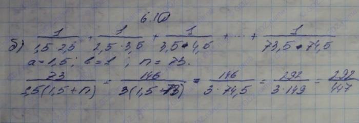 Алгебра, 10 класс, Мордкович, 2015, Номера Задание: 6.10
