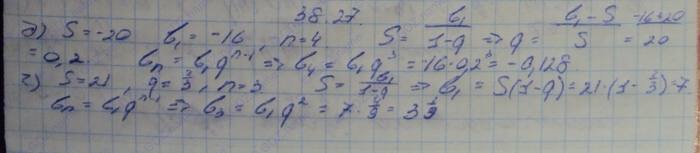 Алгебра, 10 класс, Мордкович, 2015, Номера Задание: 38.27