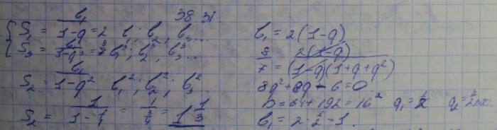 Алгебра, 10 класс, Мордкович, 2015, Номера Задание: 38.31