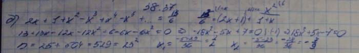 Алгебра, 10 класс, Мордкович, 2015, Номера Задание: 38.37