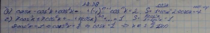 Алгебра, 10 класс, Мордкович, 2015, Номера Задание: 38.38