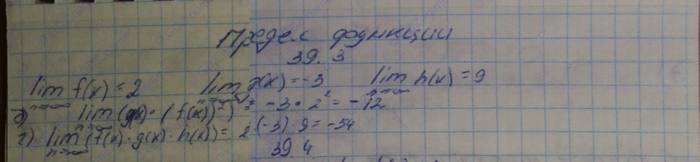 Алгебра, 10 класс, Мордкович, 2015, Номера Задание: 39.3