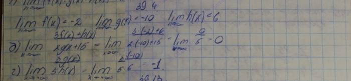 Алгебра, 10 класс, Мордкович, 2015, Номера Задание: 39.4