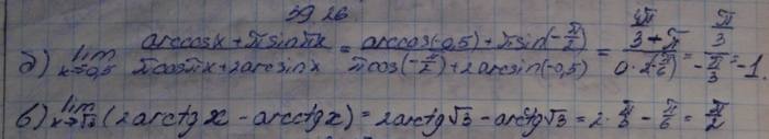 Алгебра, 10 класс, Мордкович, 2015, Номера Задание: 39.26