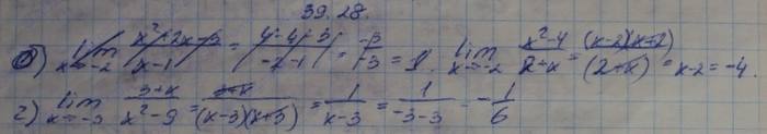 Алгебра, 10 класс, Мордкович, 2015, Номера Задание: 39.28