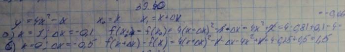 Алгебра, 10 класс, Мордкович, 2015, Номера Задание: 39.40