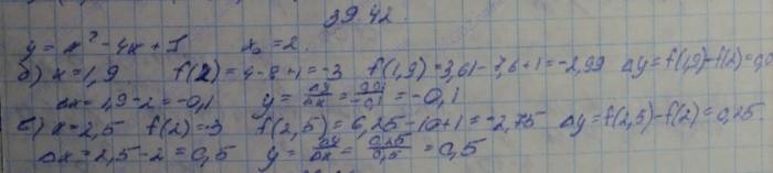 Алгебра, 10 класс, Мордкович, 2015, Номера Задание: 39.42