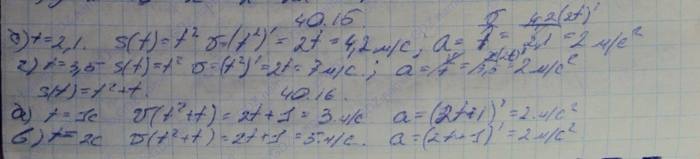 Алгебра, 10 класс, Мордкович, 2015, Номера Задание: 40.15