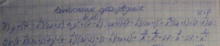 Алгебра, 10 класс, Мордкович, 2015, Номера Задание: 41.15