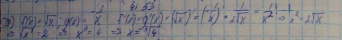 Алгебра, 10 класс, Мордкович, 2015, Номера Задание: 41.53