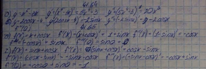 Алгебра, 10 класс, Мордкович, 2015, Номера Задание: 41.64