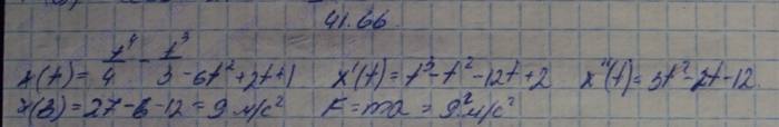 Алгебра, 10 класс, Мордкович, 2015, Номера Задание: 41.66