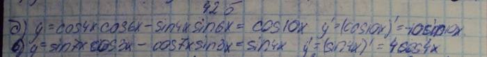 Алгебра, 10 класс, Мордкович, 2015, Номера Задание: 42.5