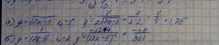 Алгебра, 10 класс, Мордкович, 2015, Номера Задание: 42.13