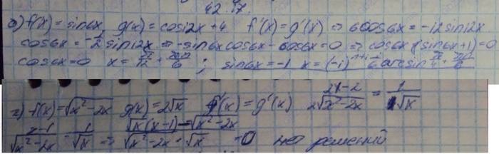 Алгебра, 10 класс, Мордкович, 2015, Номера Задание: 42.17
