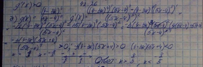 Алгебра, 10 класс, Мордкович, 2015, Номера Задание: 42.26