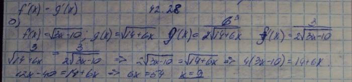 Алгебра, 10 класс, Мордкович, 2015, Номера Задание: 42.28