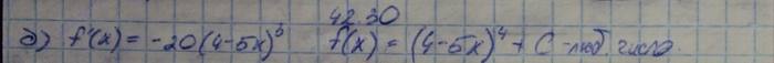 Алгебра, 10 класс, Мордкович, 2015, Номера Задание: 42.30