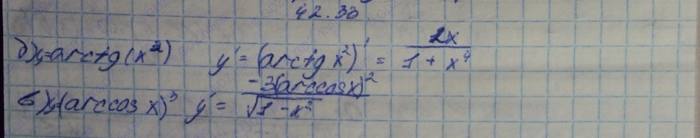 Алгебра, 10 класс, Мордкович, 2015, Номера Задание: 42.33