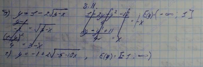 Алгебра, 10 класс, Мордкович, 2015, Номера Задание: 8.11
