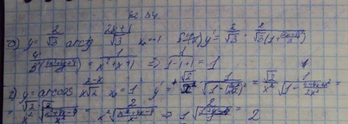 Алгебра, 10 класс, Мордкович, 2015, Номера Задание: 42.34