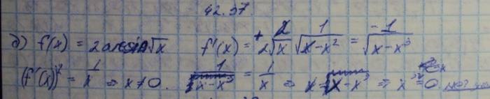 Алгебра, 10 класс, Мордкович, 2015, Номера Задание: 42.37