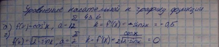 Алгебра, 10 класс, Мордкович, 2015, Номера Задание: 43.6