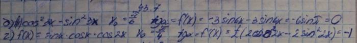 Алгебра, 10 класс, Мордкович, 2015, Номера Задание: 43.7