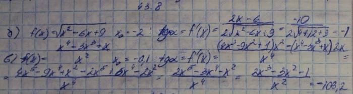 Алгебра, 10 класс, Мордкович, 2015, Номера Задание: 43.8