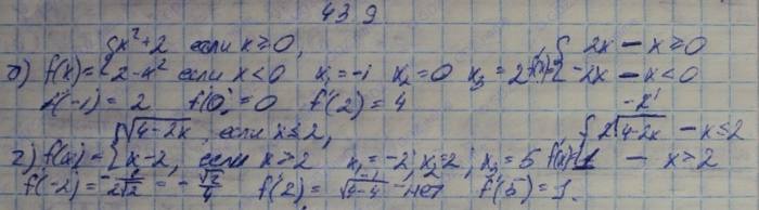 Алгебра, 10 класс, Мордкович, 2015, Номера Задание: 43.9