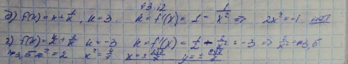 Алгебра, 10 класс, Мордкович, 2015, Номера Задание: 43.12