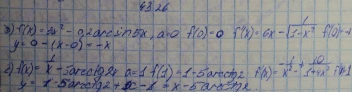 Алгебра, 10 класс, Мордкович, 2015, Номера Задание: 43.26
