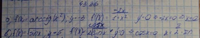 Алгебра, 10 класс, Мордкович, 2015, Номера Задание: 43.36