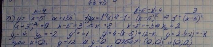 Алгебра, 10 класс, Мордкович, 2015, Номера Задание: 43.43