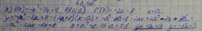 Алгебра, 10 класс, Мордкович, 2015, Номера Задание: 43.46