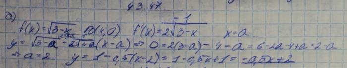 Алгебра, 10 класс, Мордкович, 2015, Номера Задание: 43.47