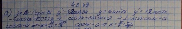 Алгебра, 10 класс, Мордкович, 2015, Номера Задание: 43.49