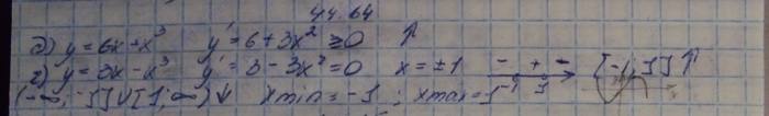 Алгебра, 10 класс, Мордкович, 2015, Номера Задание: 44.64