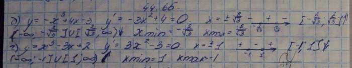 Алгебра, 10 класс, Мордкович, 2015, Номера Задание: 44.65