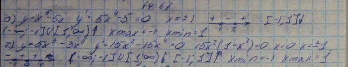 Алгебра, 10 класс, Мордкович, 2015, Номера Задание: 44.67