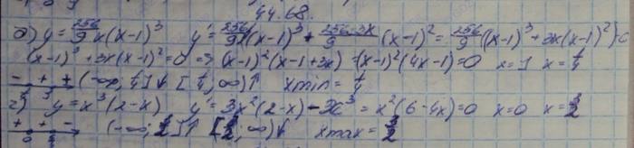 Алгебра, 10 класс, Мордкович, 2015, Номера Задание: 44.68